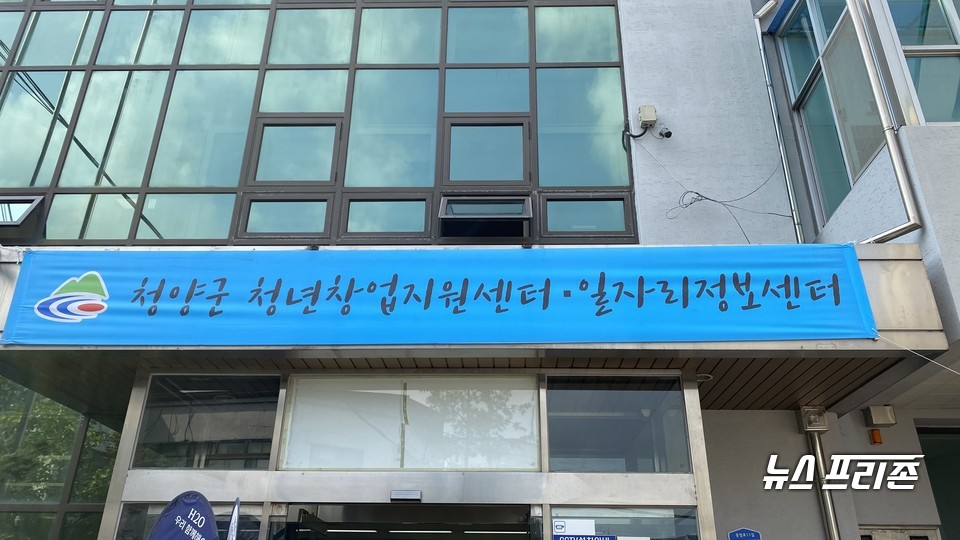 자료사진.Ⓒ청양군청