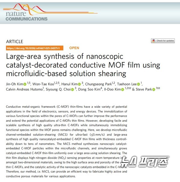 세계 최초로 금속 나노입자가 결착된 전도성 금속유기골격체 나노 박막을 대면적으로 제작하는 새로운 공정 기술을 개발한 카이스트 김일두 교수팀 등 국내연구는 네이처 출판 그룹의 오픈 액세스(Open-access) 학술지 네이처 커뮤니케이션즈(Nature communications)에 7월 13일 게재됐다./ⓒ네이처 커뮤니케이션즈·카이스트 김일두 교수팀