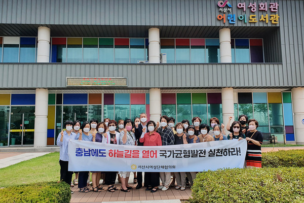 11일 서산문화복지센터 앞에서 서산시여성단체협의회원들이‘서산공항 유치 및 건설 촉구 릴레이 결의대회’를 펼치고 있다./ⓒ서산시청