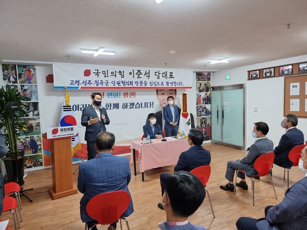 이준석 국민의힘 당대표가 11일 정희용 의원(경북 고령·성주·칠곡) 지역구에서 열린 간담회에 참석해 당원들을 격려하고 있다.