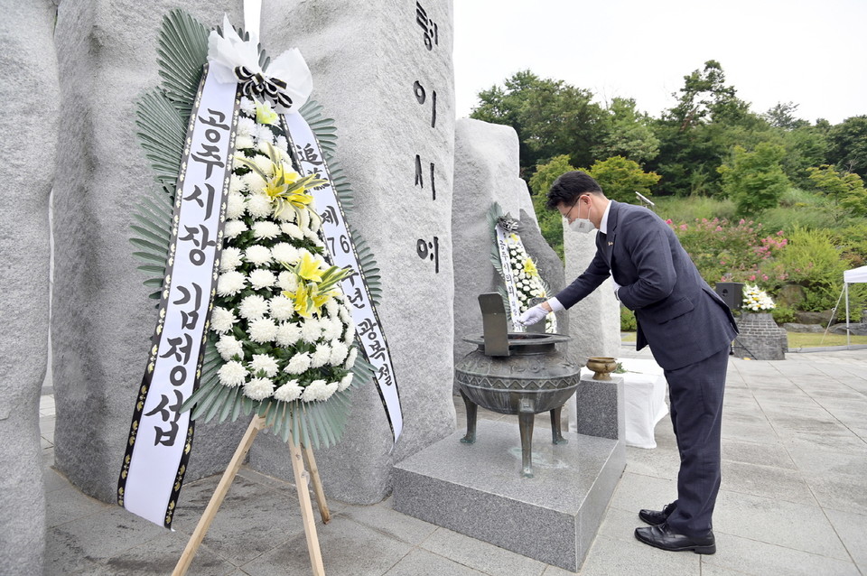 김정섭 공주시장은 13일 제76주년 8.15 광복절을 앞두고 보훈공원을 찾아 순국선열의 넋을 기리는 참배의 시간을 가졌다./ⓒ공주시청