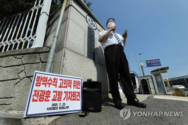 개신교 개혁을 외치는 사단법인 평화나무(이사장 김용민)가 대면예배를 강행한 혐의로 전광훈 씨를 세 번째 고발했다. 평화나무는 "전광훈의 거듭된 범죄를 규탄할 뜻은 물론, 공권력의 무심함 무력함 무능함을 질타한다"고 규탄했다. 사진=연합뉴스