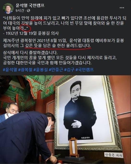 '윤석열 캠프' 페이스북 게시물로 17일 현재 이 게시물은 삭제됐고, 다른 사진으로 수정됐다.