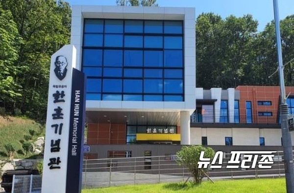 충남 계룡시는 독립운동가 한훈 선생의 정신과 업적을 기리기 위해 건립한 ‘한훈기념관’ 개관식을 가졌다./ⓒ계룡시