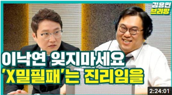 김용민TV의 방송 내용 중, 이동형 미르미디어 대표는 매주 김용민TV에 출연해 정치 관련 대담을 진행한다. 사진=김용민TV