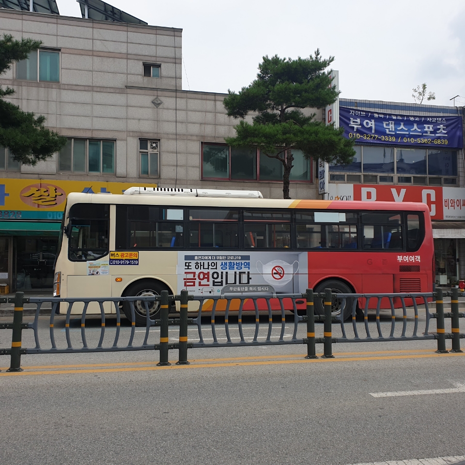 부여군 시내버스 활용 금연 홍보 모습./ⓒ부여군청