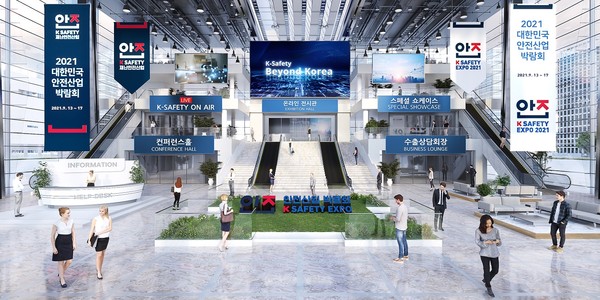 2021 대한민국 안전산업박람회 온라인 플랫폼(사진=킨텍스)