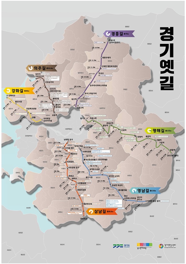 의정부시(시장 안병용)는 지난 10일부터 18일까지 6일간 2021년도 제2회 지명위원회를 비대면으로 개최해 ‘경기도 옛길 조성 사업 경흥길(의정부 구간)’의 1구간, 2구간 명칭을 선정했다고 23일 밝혔다. 사진제공=의정부시청