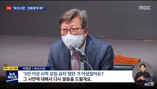 MBC 갈무리