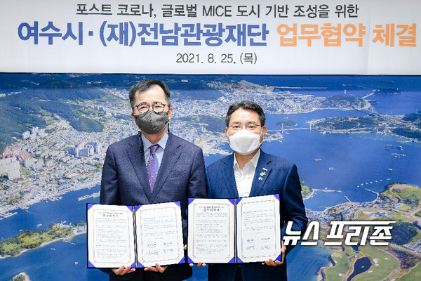 권오봉 여수시장과 이건철 전남관광재단 대표이사가 25일 시장실에서 글로벌 MICE 도시 기반 조성을 위한 업무협약서에 서명한 후 기념촬영을 하고 있다 ⓒ 강승호 기자