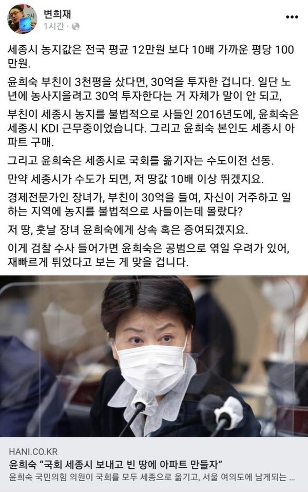 변희재 씨 페이스북