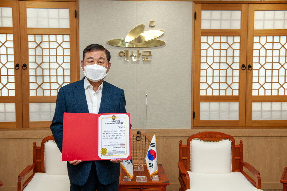 충남 예산군이 대한민국우수지방자치단체평판대상 수상의 쾌거를 거뒀다./ⓒ예산군청