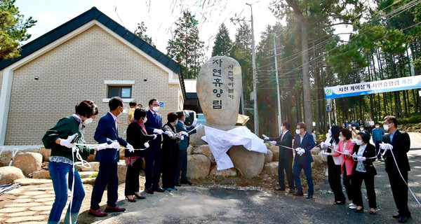 사천 케이블카 자연휴양림 개장 표지석 제막식     사천시