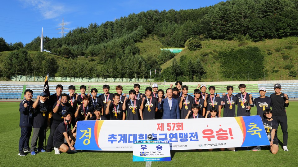 제57회 추계대학축구연맹전에서 숭실대를 2대1로 꺽고 우승을 차지한 선문대. 황선조 총장(가운데), 안익수 감독(오른쪽 첫 번째)./ⓒ선문대학교