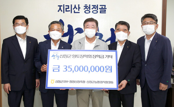 산청군 농협 축협 임직원들 향토장학금 3500만원 기탁    산청군