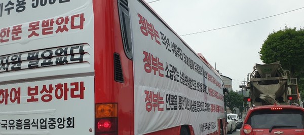 전국적으로 1인 피켓시위를 전국적으로 이어 나가고 있는 자영업자들 가운데 한국유흥음식업중앙회 차량이 대형 현수막을 달고, 경기도청을 향하는 장면(30일 촬영)/뉴스프리존DB