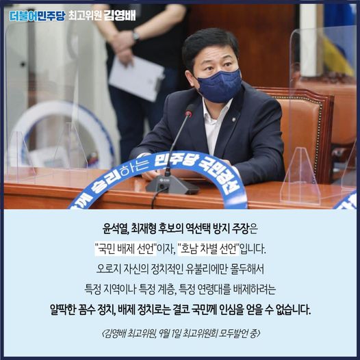 송영길 민주당 대표가 1일 여의도 국회에서 열린 최고위원회의에서 발언하고 있다. 국회사진기자단