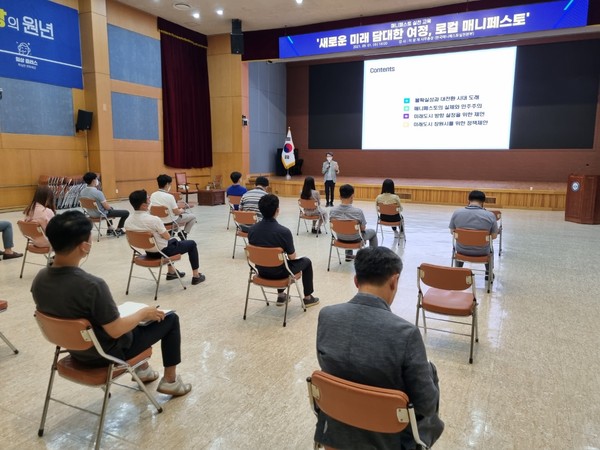 한국매니페스토실천본부 이광재 사무총장이 1일 특강에서 공약실천 우수사례를 소개하고 있다. 창원시