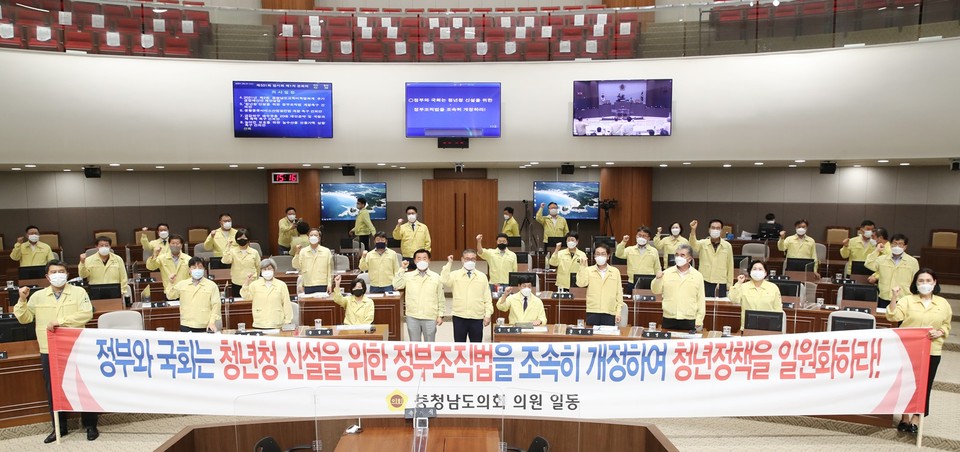 충남도의회는 1일 제331회 임시회 1차 본회의에서 ‘청년청 신설을 위한 정부조직법 개정촉구 건의안’을 채택했다./ⓒ충남도의회