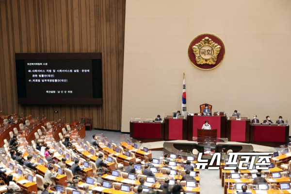 남인순 국회의원이 8월 31일 국회 본회의에 상정된 '사회서비스원법' 및 '의료법 개정안' 제안설명을 하고 있다. (사진= 남인순 의원실)