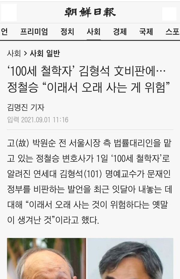 정철승 변호사 페이스북 