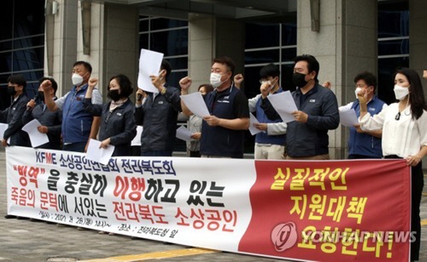 코로나의 가장 큰 피해 계층 중 하나인 소상공인 입장에서 홍남기 기재부의 현 정책은 최악이라는 설명이다. 기재부는 '재정건정성'을 내세우며 피해 계층에 대한 지원에도 매우 소극적으로 대응해왔다. 재난상황에서 국가가 대신 지어줘야할 빚을 시민들에게 고스란히 떠넘기고 있는 것이다. 사진=연합뉴스