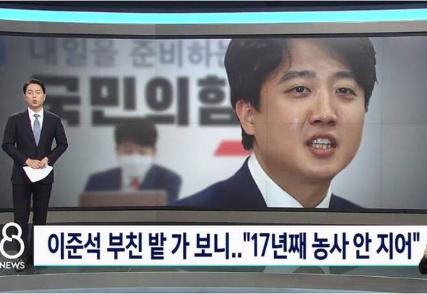 SBS  3일 저녁 뉴스 화면