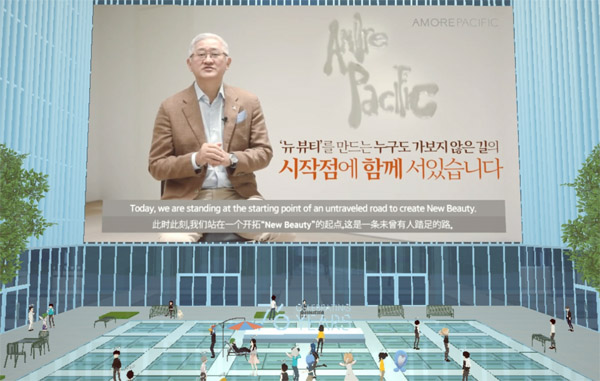 메타버스 속에서 진행된 아모레퍼시픽그룹 창립 76주년 기념식에서 아모레퍼시픽 서경배 회장이 영상을 통해 기념사를 하고 있다. / ⓒ아모레퍼시픽