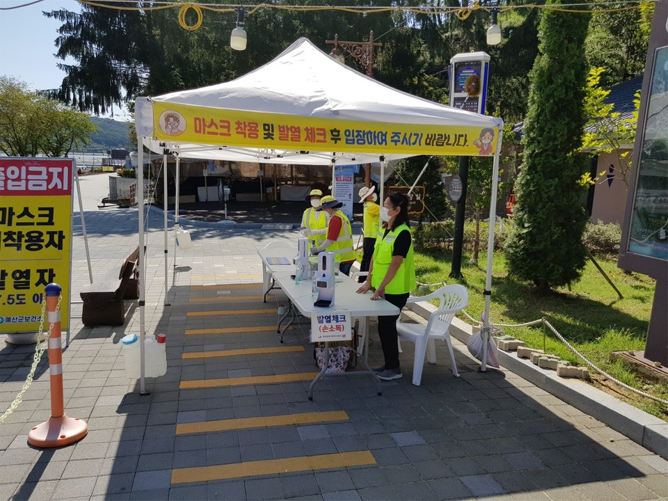 충남 예산군이 지난달 25일부터 주요관광지 11곳에 33명의 방역관리요원을 배치하는 등 관광지 방역 강화에 나서고 있다./ⓒ예산군청