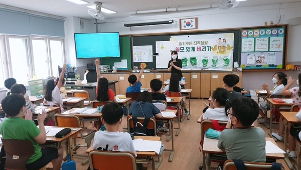 수성글로벌ESD실천연대가 8월 29일 신매초등학교 학생을 대상으로 ‘슬기로운 집콕생활! 쓸모있게 버리기’ 환경 교육을 진행하고 있다./ⓒ수성구청