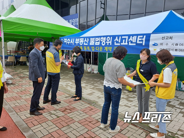 지난 6월 여수시, 경찰서, 세무서, 공인중개사협회 여수시지부 합동단속반이 부동산 거래 불법행위 차단을 위해 생활형 숙박시설 분양현장에서 견본주택을 찾는 시민들에게 불법거래 신고를 홍보하고 있다 / Ⓒ 강승호 기자