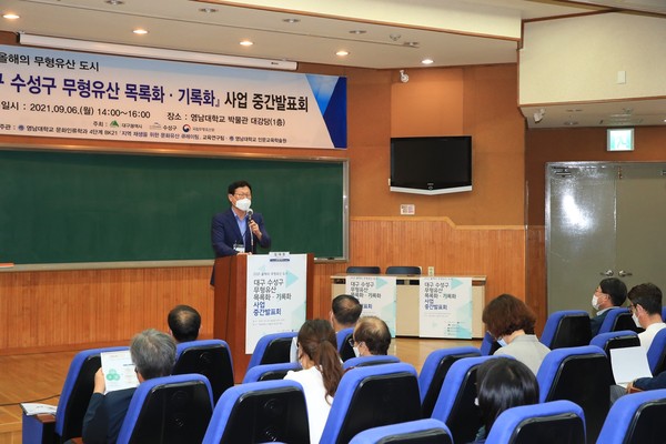 수성구는 6일 영남대학교 박물관 대강당에서 2021년 올해의 무형유산 도시 선정에 따른 ‘수성구 무형유산 목록화·기록화 용역 중간보고회’를 개최했다./ⓒ수성구청