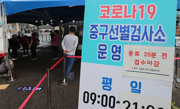 서울역 중구임시선별검사소를 찾은 시민들이 코로나19 진단 검사를 받고 있다.