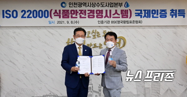 인천 수돗물이 ISO 22000(식품안전경영시스템) 국제인증을 취득했다. 사진은 8일, 인천시청에서 박남춘 인천시장(왼쪽)이 송경수 BIS 한국총괄대표(오른쪽)로부터 '인천상수도사업본부 ISO 22000(식품안전경영시스템) 국제인증서'를 전달 받는 모습. / ⓒ 인천시