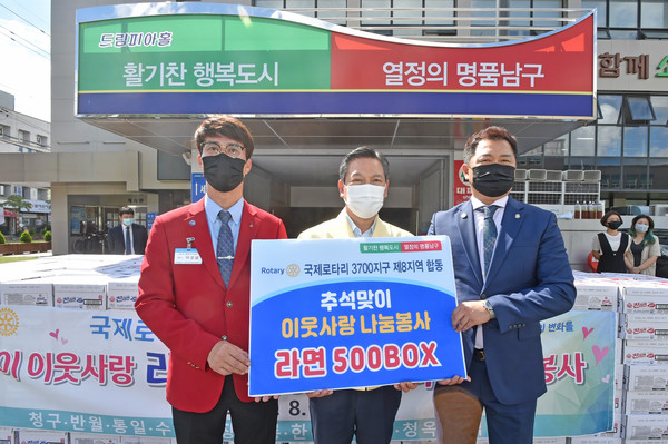 국제로타리3700지구 제8지역에서 어려운 이웃을 위해 700만원 상당의 라면 500상자를 전달했다./ 남구청