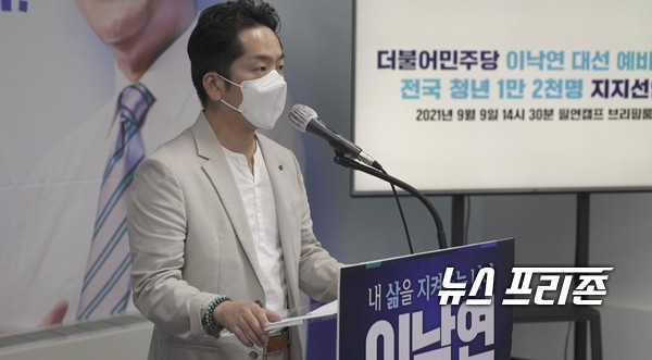 정수빈 신복지 청년포럼 공동대표가 이낙연 후보 지지선언문을 낭독하고 있다