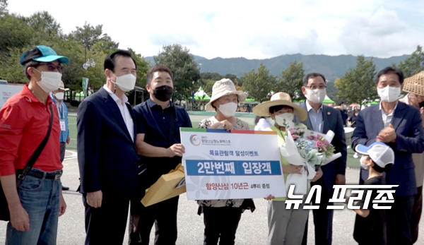 2만번째 방문객 진주시 하대동에 거주하는 구현모씨 부부,아들, 장인,장모님과 5명가족      뉴스프리존