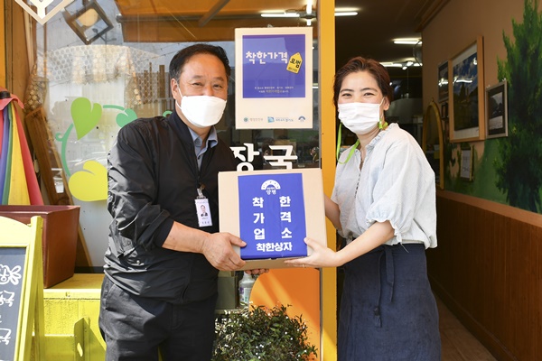 양평군(군수 정동균)은 저렴한 가격과 친절한 서비스를 제공해 가격 안정에 기여하는 착한가격업소 49개소 업소에 대해 인센티브 물품인 ‘착한상자’를 지원한다고 13일 밝혔다. 사진제공=양평군청