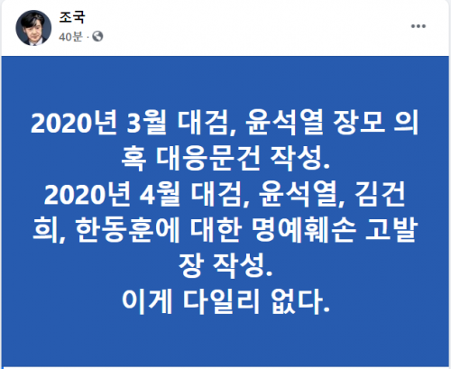 조국 전 법무부 장관도 이날 