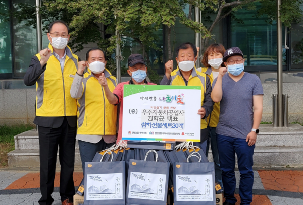 우주자동차공업사 김학균 대표는 아들 김형기 씨와 함께 안성2동 주민센터를 방문하여 이웃돕기 물품으로 참치세트 30개를 안성2동 지역사회보장협의체에 기탁했다./ⓒ안성시