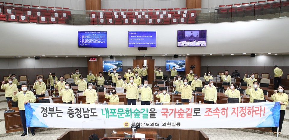 충남도의회는 14일 제331회 임시회 4차 본회의에서 ‘충청남도 내포문화숲길, 국가숲길 지정 건의안’을 채택했다./ⓒ충남도의회