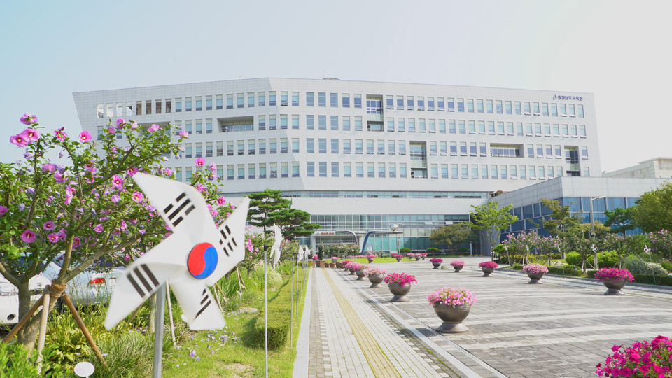 충남교육청 전경./ⓒ충남교육청