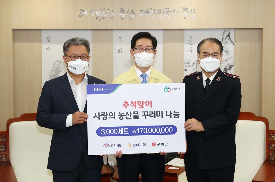 양승조 지사는 16일 도청 접견실에서 길정섭 본부장을 접견하고, 1억 7000만 원 상당의 ‘사랑의 농산물 꾸러미’ 3000상자를 전달받았다./ⓒ충남도청