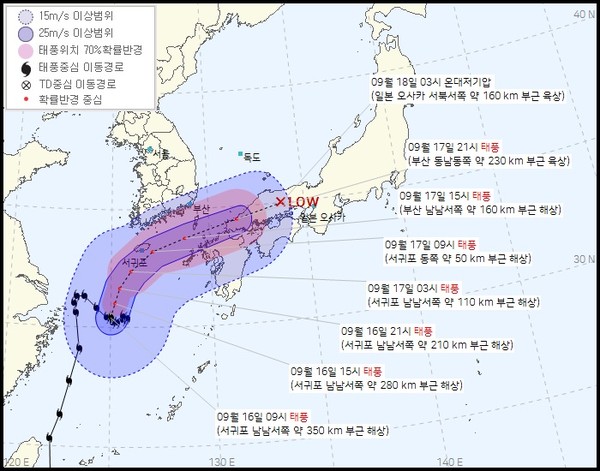 태풍 '찬투' 진로 기상청