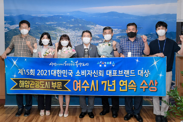 여수시가 ‘제15회 2021 대한민국 소비자신뢰 대표브랜드 대상’에서 7년 연속 해양관광도시 부문 대상을 수상했다(사진출처=여수시청)