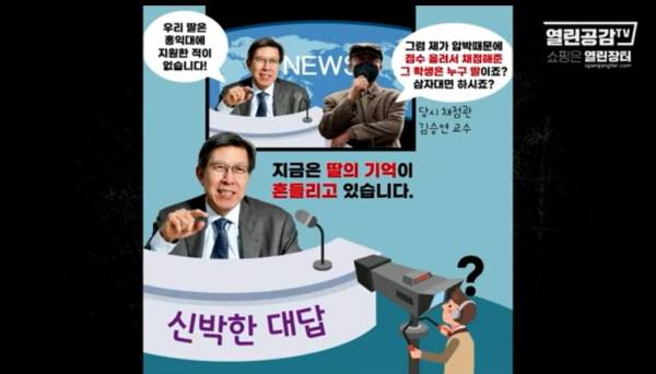 박형준 부산시장의 딸 최모씨(의붓자녀)가 지난 1999년 1~2월 사이에 실시된 홍익대 1999년도 1학기 귀국해외유학생 입시전형에 응시한 사실이 부산지검의 수사결과 확인됐다. 박형준 시장은 선거 기간 동안 "딸이 응시한 적도 없다"고 부인해왔던 만큼, 공직선거법 위반 혐의를 피해하기 어려울 것으로 보인다. 사진=열린공감TV 방송화면