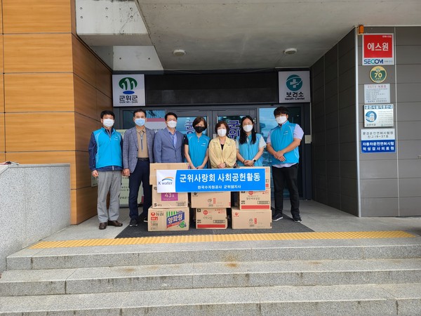 한국수자원공사 군위댐지사는 16일 군위보건소를 방문해 위문품 및 감사의 마음을 전하는 행사를 가졌다./ⓒ군위군청