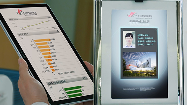 한림대의료원의 '스마트 CDW'(Clinical Data Warehouse, 병원 정보 창고)와 안면인식시스템./ ⓒ한림대의료원