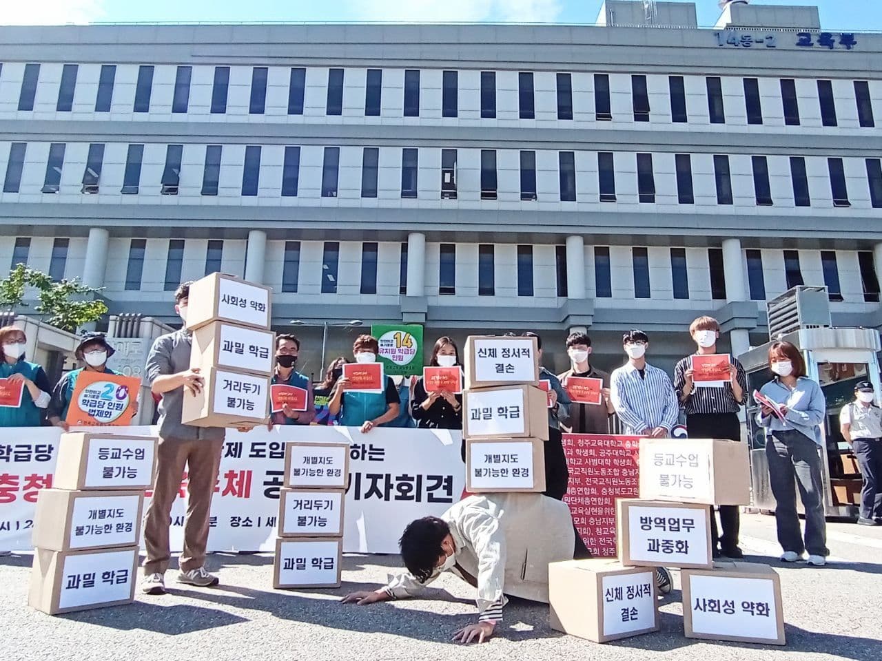 충청권역 교육주체인 공주교대·청주교대 총학생회, 한국교대 초등교육과 학생회가 주최하고 전교조 대전·세종·충남·충북지부가 공동으로 27일 오전 세종시 정부세종청사 교육부 앞에서 기자회견하는 가운데 퍼포먼스하는 모습.(사진=전국교직원노동조합대전지부)