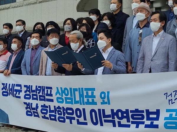 정세균 경남캠프에서 활동했던 인사들과 호남향우회 회장단들이 이낙연 후보 지지선언을 하고 있다. 뉴스프리존